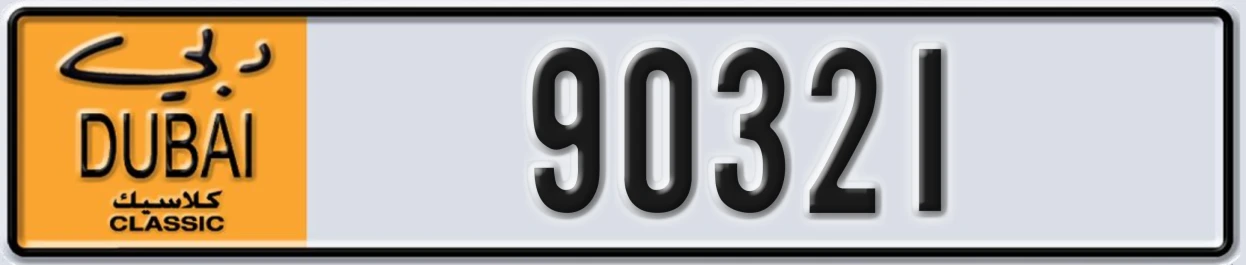 UAE License Plate Dubai Classic NOC 90321