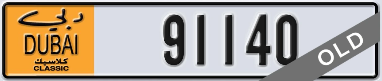 UAE License Plate Dubai Classic NOC 91140