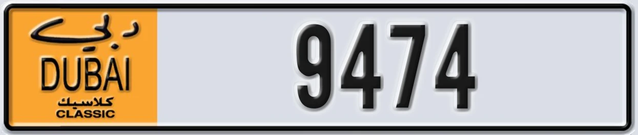 UAE License Plate Dubai Classic NOC 9474