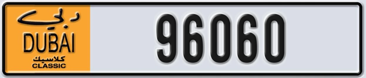 UAE License Plate Dubai Classic NOC 96060