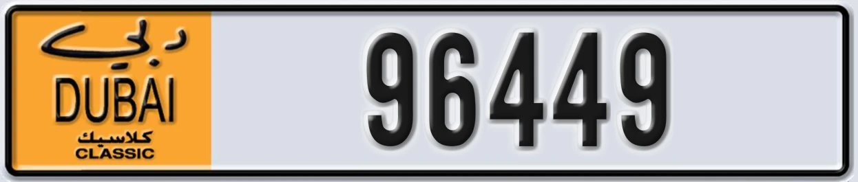 UAE License Plate Dubai Classic NOC 96449