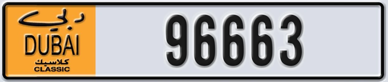 UAE License Plate Dubai Classic NOC 96663