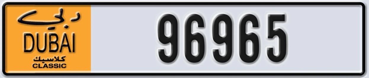 UAE License Plate Dubai Classic NOC 96965