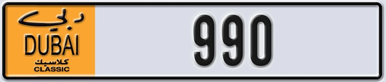 UAE License Plate Dubai Classic NOC 990