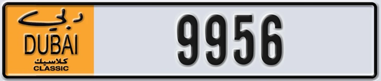 UAE License Plate Dubai Classic NOC 9956