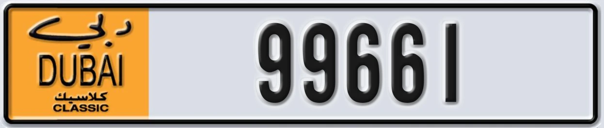 UAE License Plate Dubai Classic NOC 99661