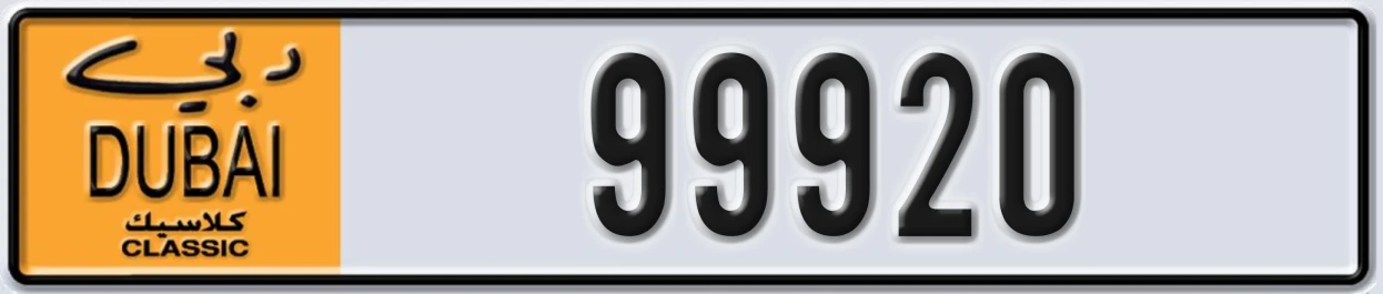 UAE License Plate Dubai Classic NOC 99920
