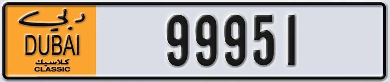 UAE License Plate Dubai Classic NOC 99951