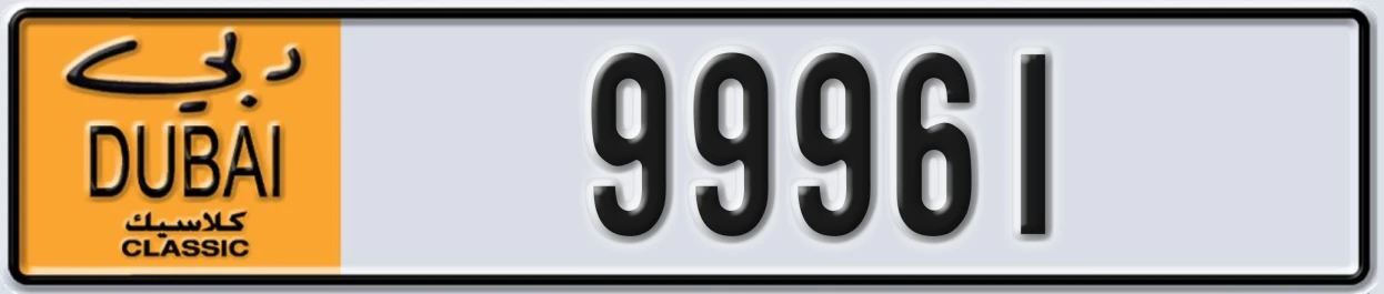 UAE License Plate Dubai Classic NOC 99961