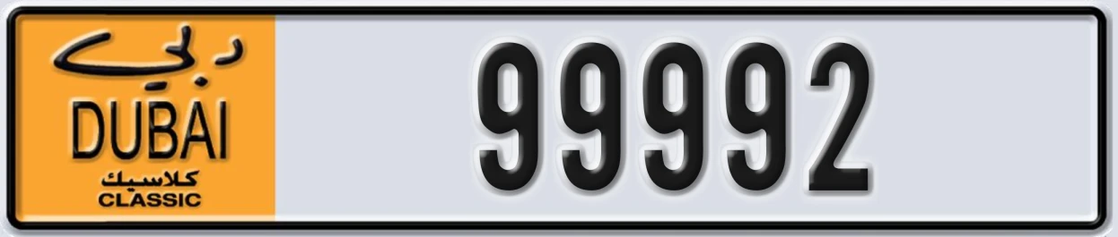 UAE License Plate Dubai Classic NOC 99992