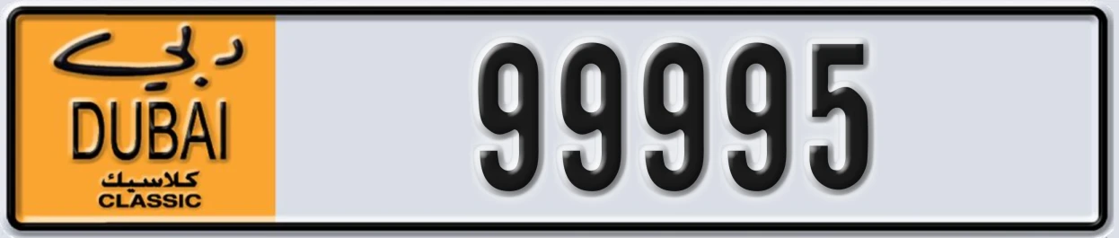 UAE License Plate Dubai Classic NOC 99995