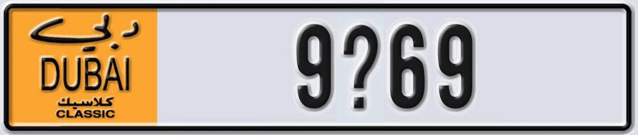UAE License Plate Dubai Classic NOC 9X69