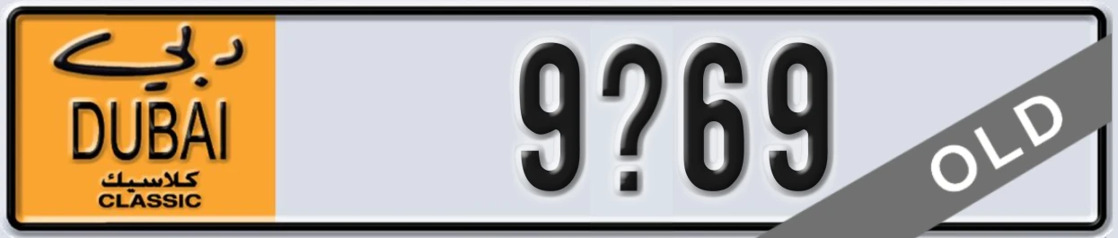 UAE License Plate Dubai Classic NOC 9X69