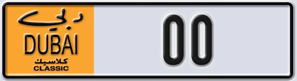 UAE License Plate Dubai Classic NOC X0XX0