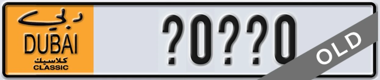 UAE License Plate Dubai Classic NOC X0XX0