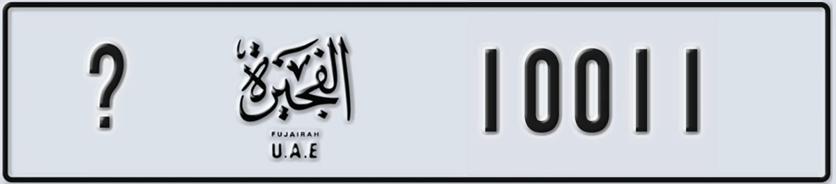 UAE License Plate Fujairah @ 10011