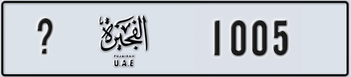 UAE License Plate Fujairah @ 1005