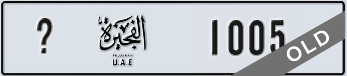UAE License Plate Fujairah X 1005