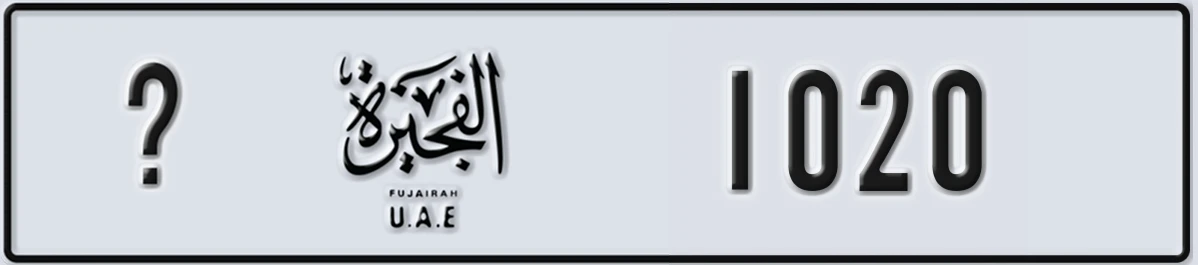 UAE License Plate Fujairah @ 1020