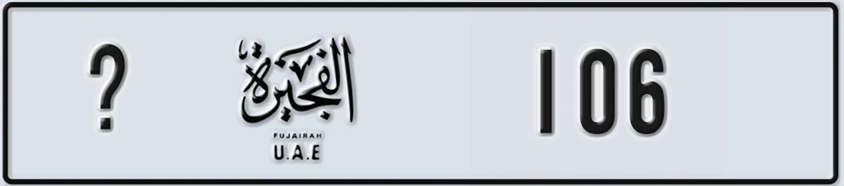 UAE License Plate Fujairah @ 106