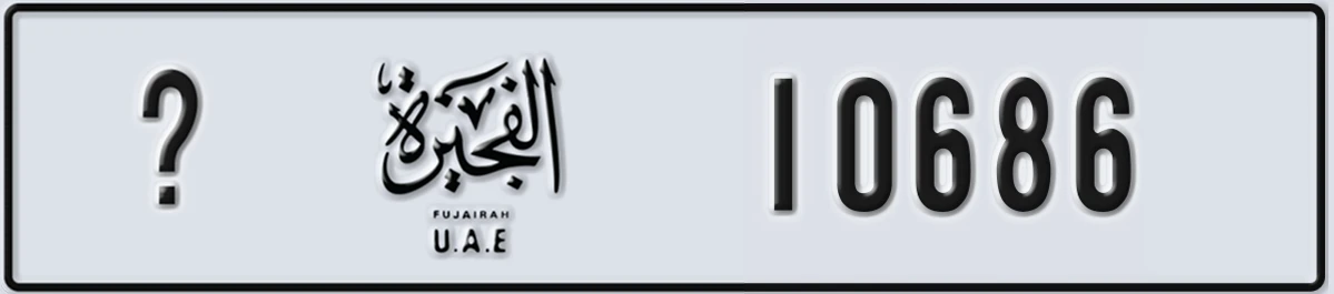 UAE License Plate Fujairah X 10686