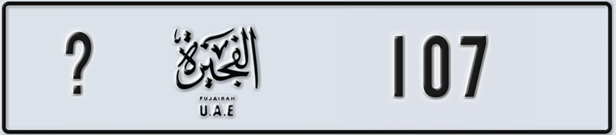 UAE License Plate Fujairah @ 107