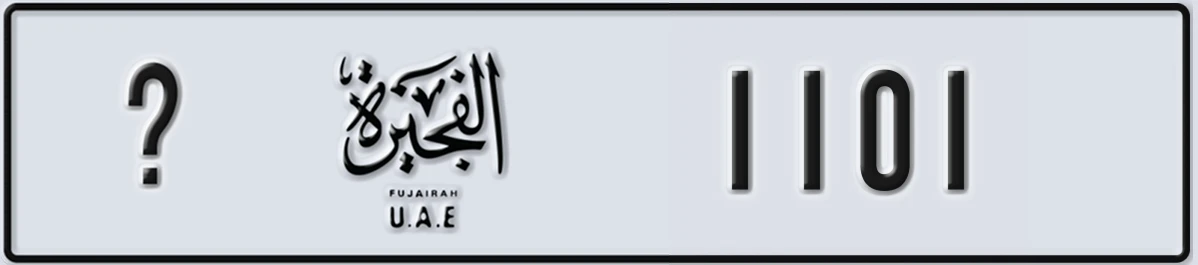 UAE License Plate Fujairah @ 1101