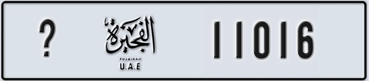 UAE License Plate Fujairah X 11016