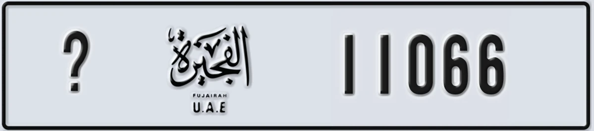 UAE License Plate Fujairah X 11066