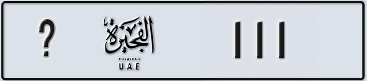 UAE License Plate Fujairah @ 111