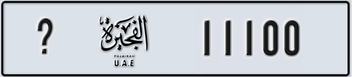 UAE License Plate Fujairah @ 11100