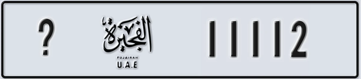 UAE License Plate Fujairah @ 11112