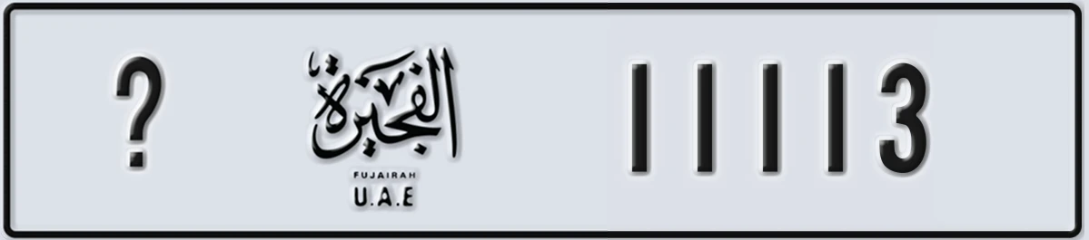 UAE License Plate Fujairah @ 11113