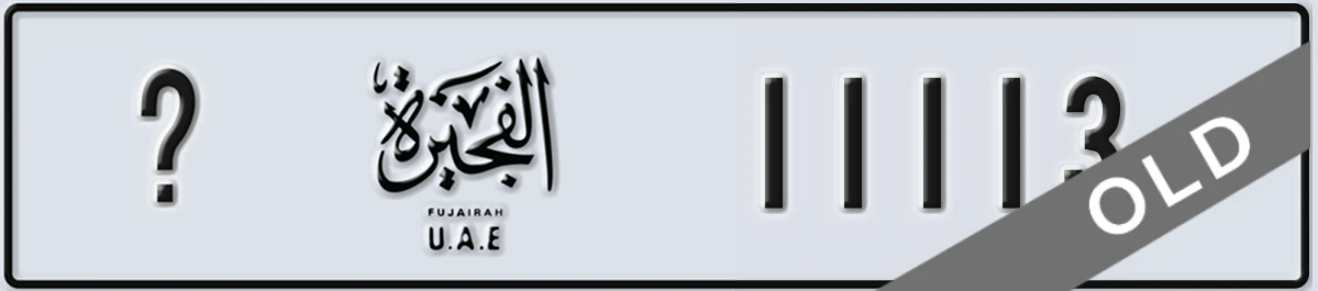 UAE License Plate Fujairah X 11113