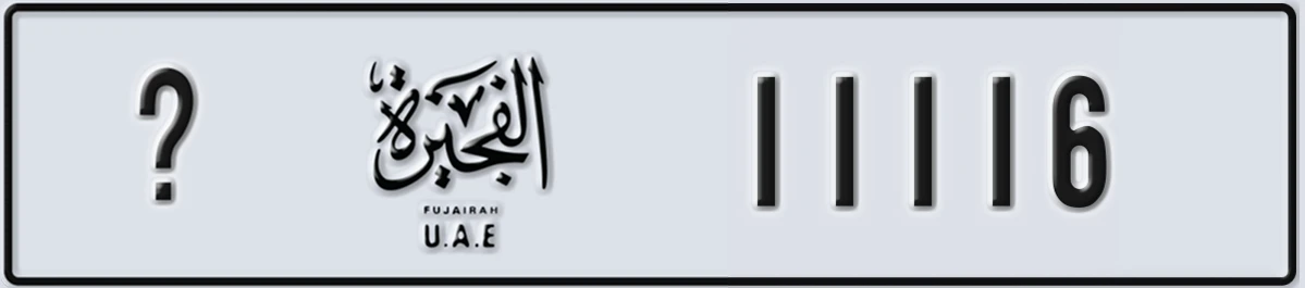 UAE License Plate Fujairah @ 11116