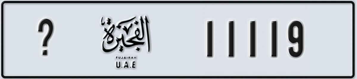 UAE License Plate Fujairah @ 11119