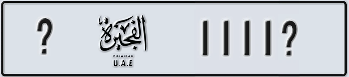 UAE License Plate Fujairah X 1111X