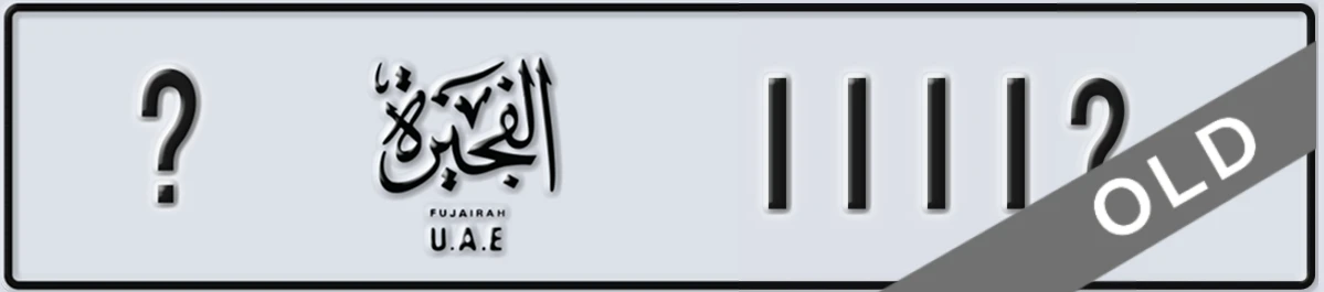 UAE License Plate Fujairah @ 1111X