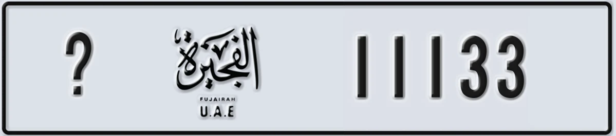 UAE License Plate Fujairah @ 11133