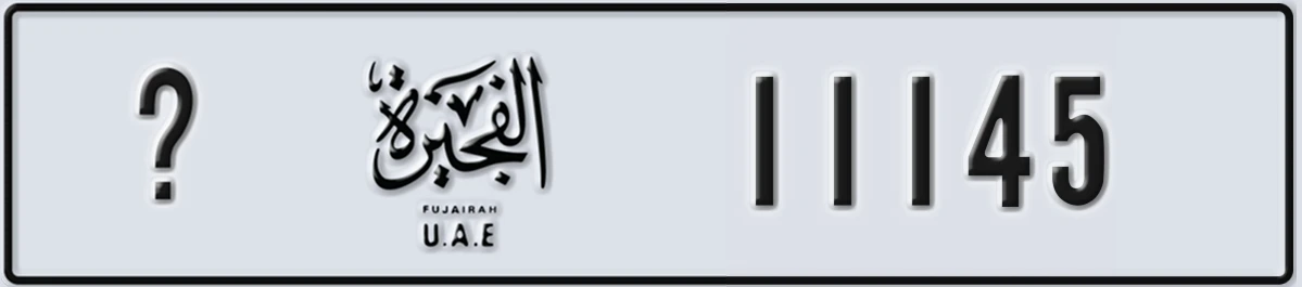 UAE License Plate Fujairah X 11145