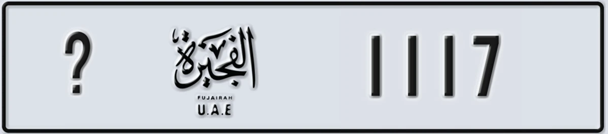 UAE License Plate Fujairah @ 1117