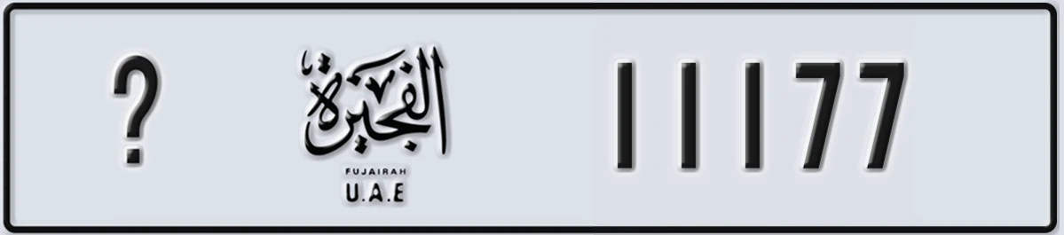 UAE License Plate Fujairah @ 11177