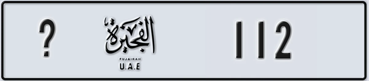 UAE License Plate Fujairah @ 112