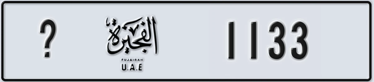 UAE License Plate Fujairah @ 1133