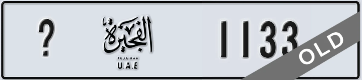 UAE License Plate Fujairah @ 1133