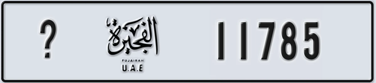 UAE License Plate Fujairah X 11785