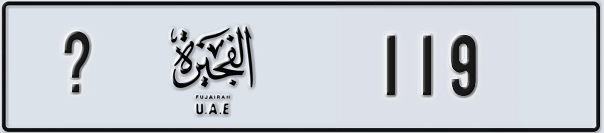 UAE License Plate Fujairah @ 119