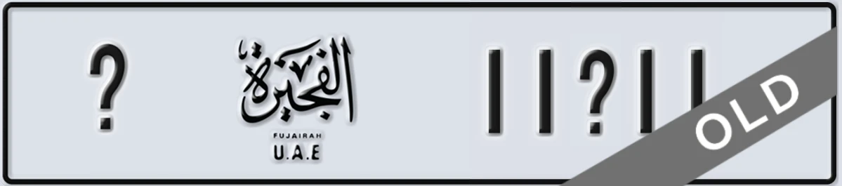 UAE License Plate Fujairah @ 11X11