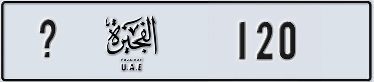 UAE License Plate Fujairah @ 120