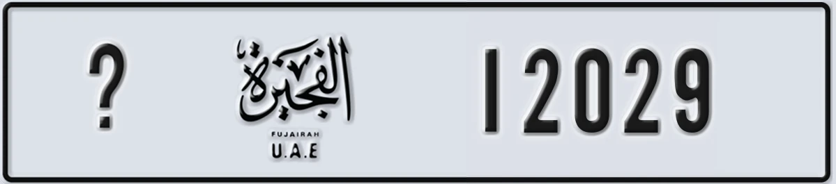 UAE License Plate Fujairah @ 12029